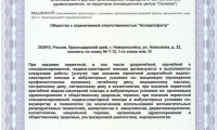 Аллергоцентр