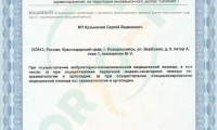 Ортопедический центр ОРТО-Н