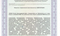 Милосердие