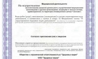 Здоровье нации на Советов