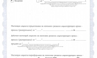 Здоровье нации на Советов
