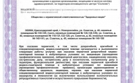 Здоровье нации на Советов