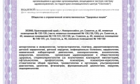 Здоровье нации на Советов