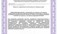 Здоровье нации на Советов
