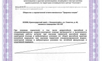 Здоровье нации на Советов