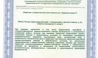 Здоровье нации на Куникова
