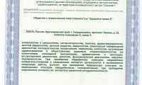 Здоровье нации на Куникова
