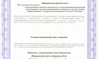 Диагностический центр Хеликс на Десантников