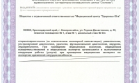 Диагностический центр Хеликс на Десантников