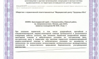 Диагностический центр Хеликс на Южной