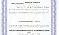 Медичи плюс