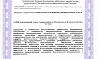 Медичи плюс