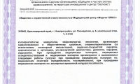 Медичи плюс