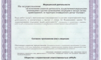 Медицинский центр Арья