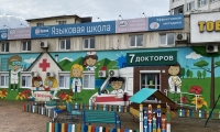 Семь докторов
