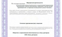 Семь докторов