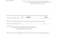 Семь докторов