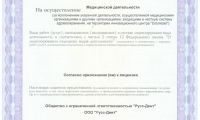Элайнер Clinic