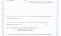 Элайнер Clinic
