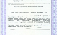 Элайнер Clinic